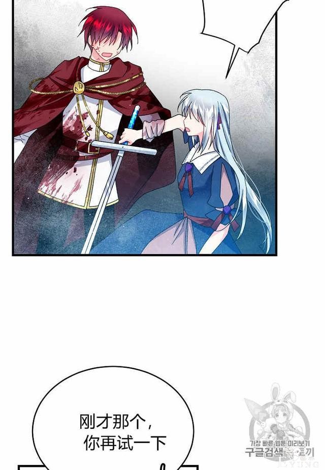 漫画：韩漫-那个小姐的管家26-45.jpg