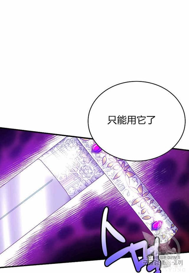 漫画：韩漫-那个小姐的管家26-49.jpg