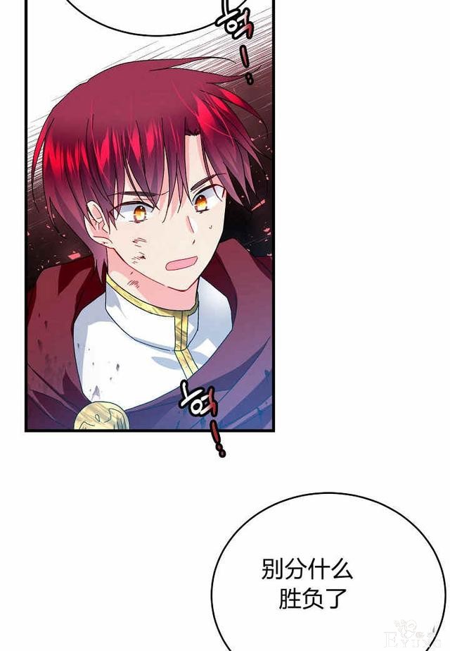 漫画：韩漫-那个小姐的管家26-46.jpg
