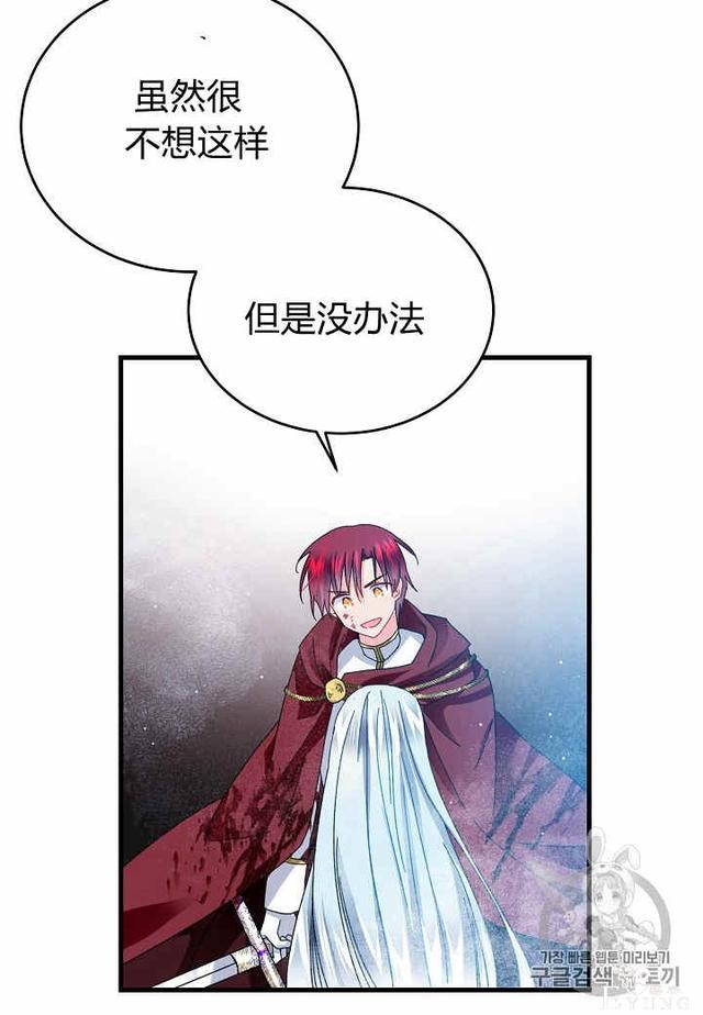 漫画：韩漫-那个小姐的管家26-48.jpg