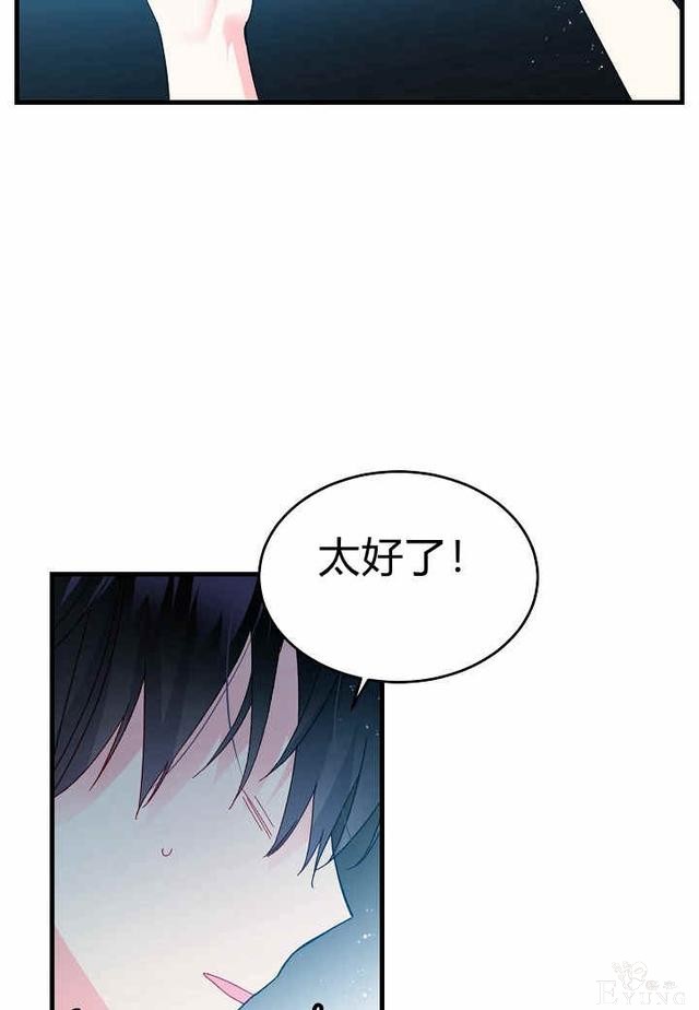 漫画：韩漫-那个小姐的管家26-61.jpg
