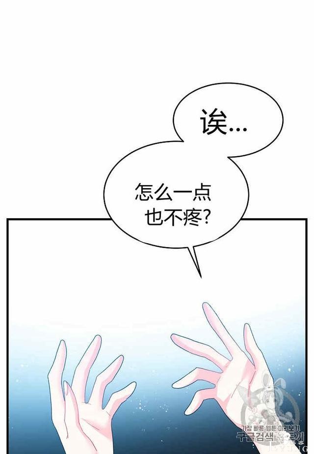 漫画：韩漫-那个小姐的管家26-60.jpg