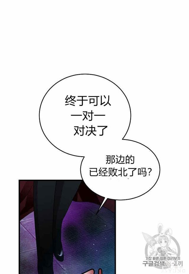漫画：韩漫-那个小姐的管家26-64.jpg