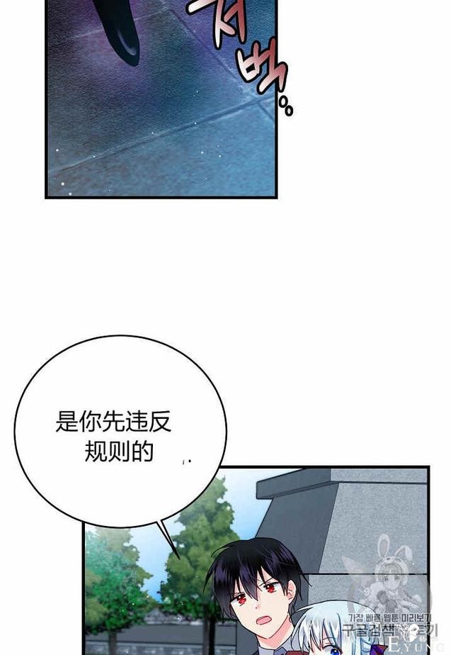 漫画：韩漫-那个小姐的管家26-65.jpg