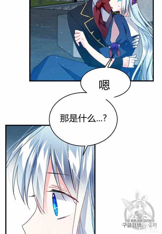 漫画：韩漫-那个小姐的管家26-66.jpg