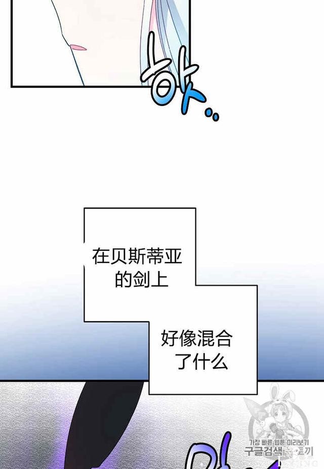 漫画：韩漫-那个小姐的管家26-67.jpg