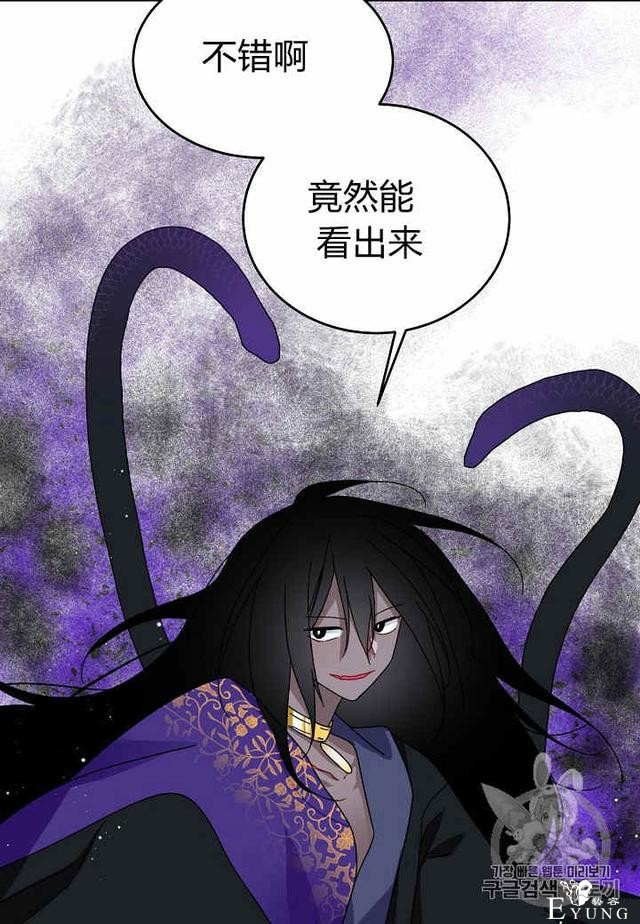 漫画：韩漫-那个小姐的管家26-72.jpg