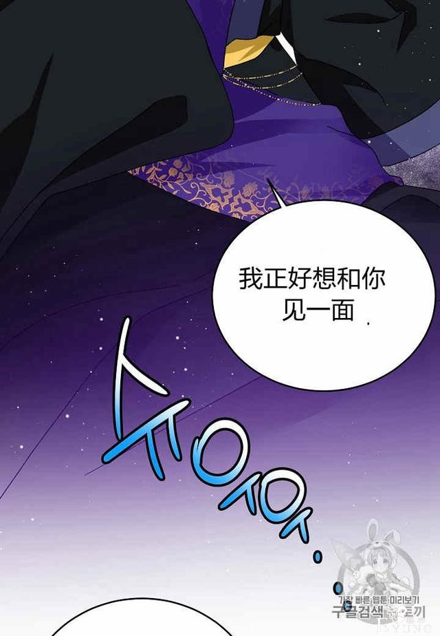 漫画：韩漫-那个小姐的管家26-73.jpg