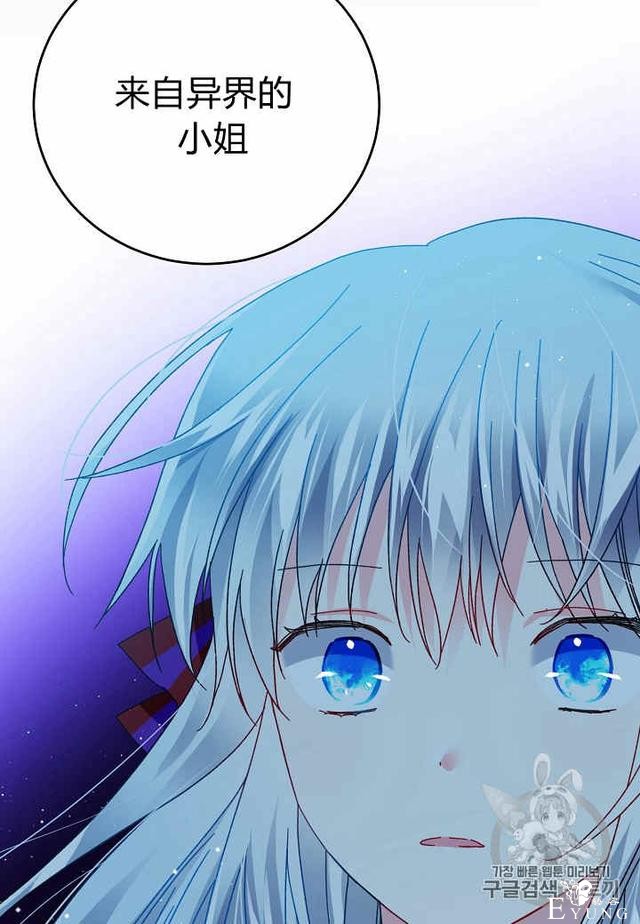 漫画：韩漫-那个小姐的管家26-74.jpg