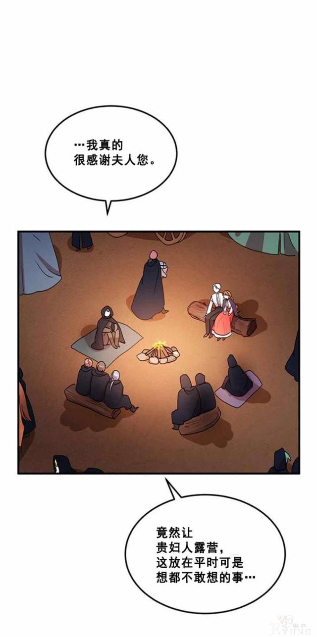漫画：韩漫-公爵大人为什么要这样 50-2.jpg