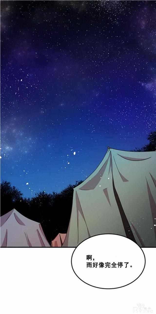 漫画：韩漫-公爵大人为什么要这样 50-1.jpg