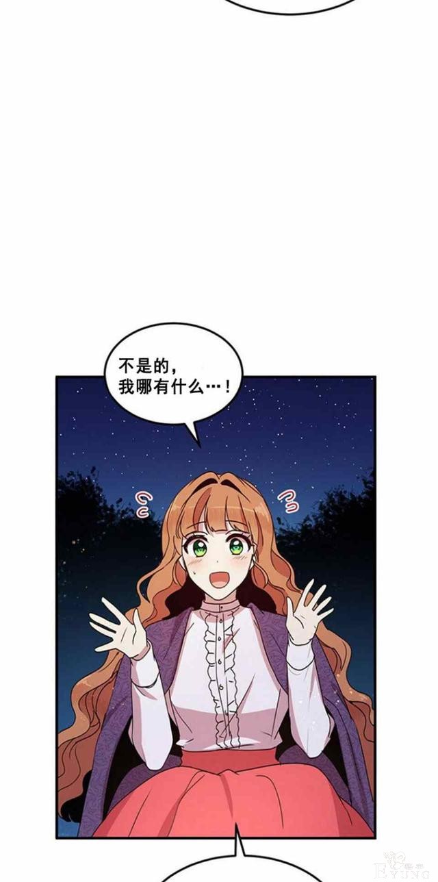 漫画：韩漫-公爵大人为什么要这样 50-4.jpg