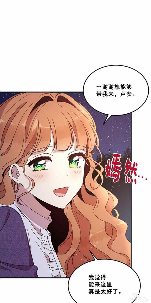 漫画：韩漫-公爵大人为什么要这样 50-7.jpg