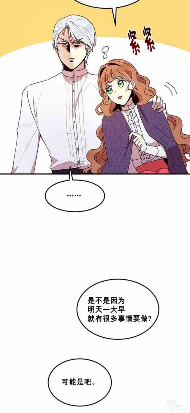 漫画：韩漫-公爵大人为什么要这样 50-12.jpg