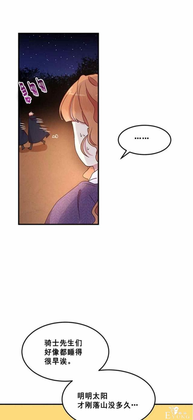 漫画：韩漫-公爵大人为什么要这样 50-11.jpg