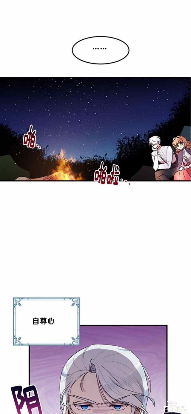 漫画：韩漫-公爵大人为什么要这样 50-14.jpg