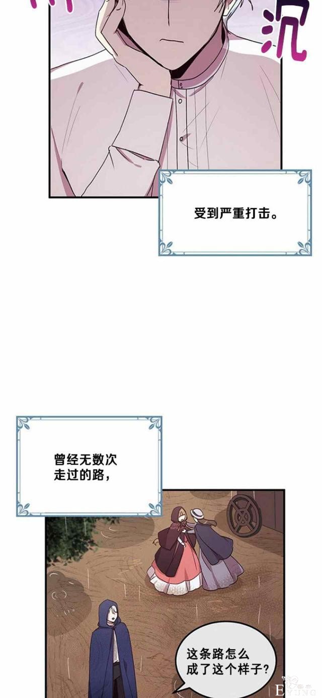 漫画：韩漫-公爵大人为什么要这样 50-15.jpg