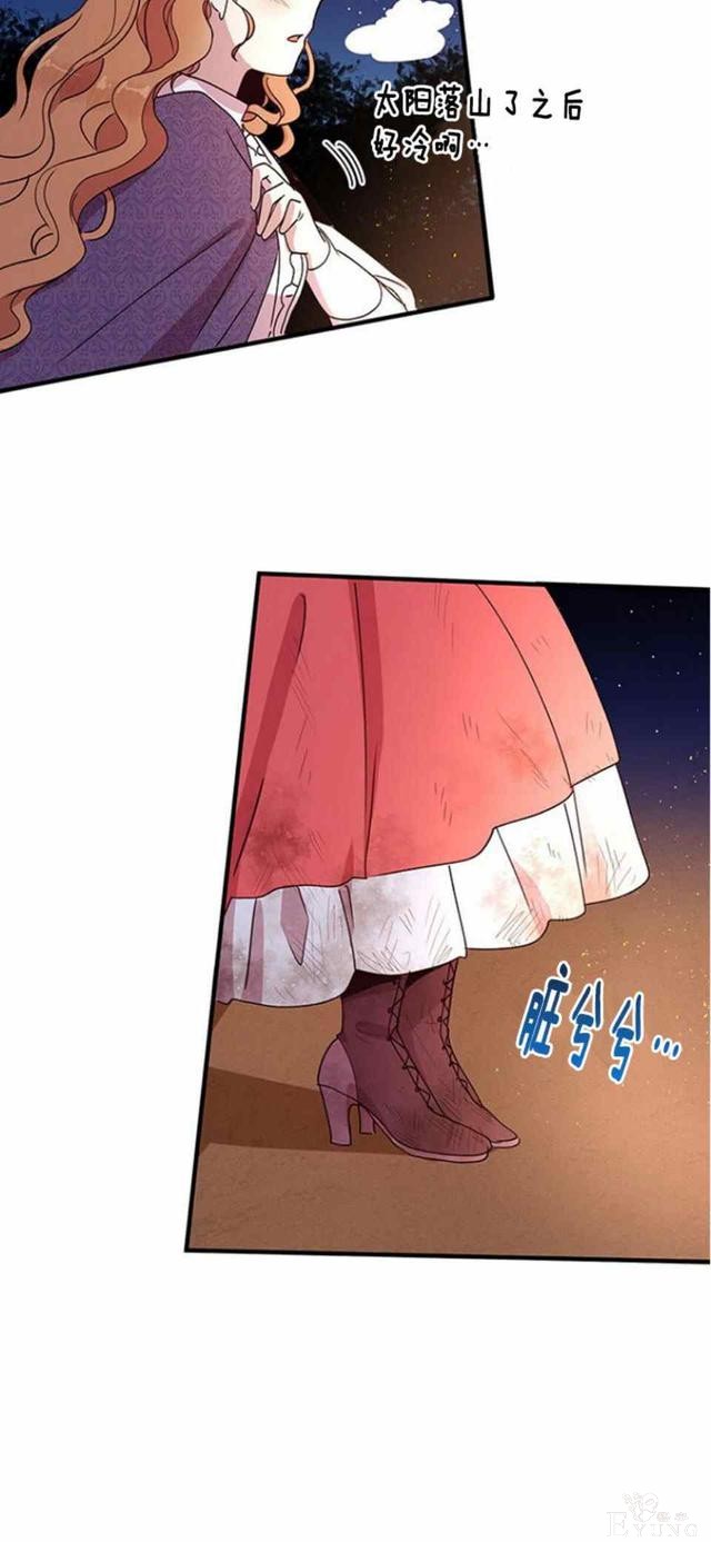 漫画：韩漫-公爵大人为什么要这样 50-17.jpg