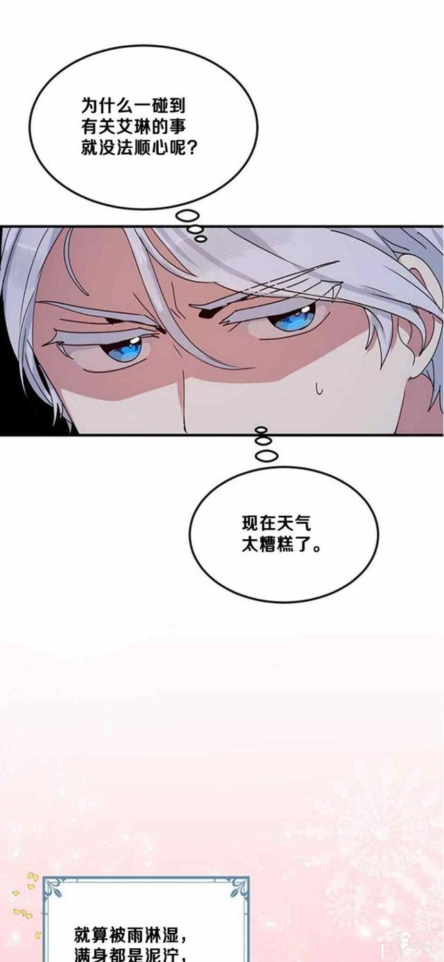 漫画：韩漫-公爵大人为什么要这样 50-18.jpg