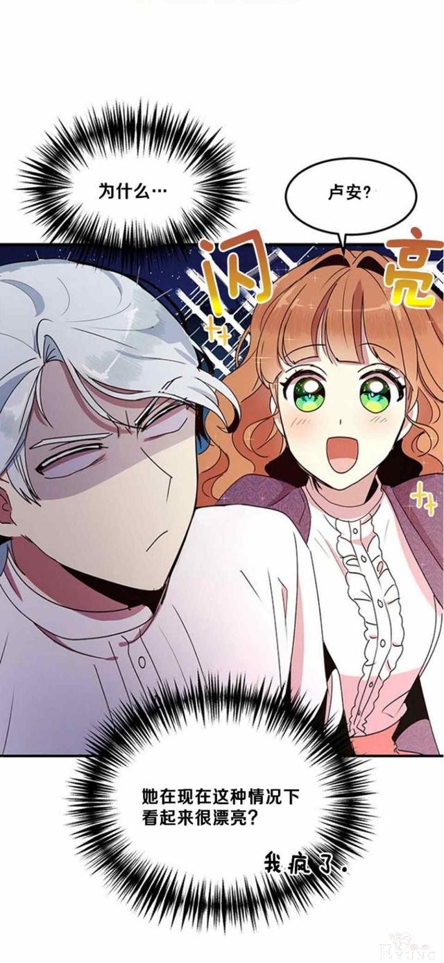 漫画：韩漫-公爵大人为什么要这样 50-20.jpg