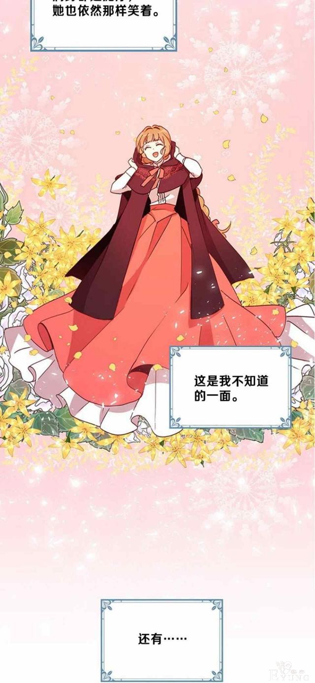漫画：韩漫-公爵大人为什么要这样 50-19.jpg