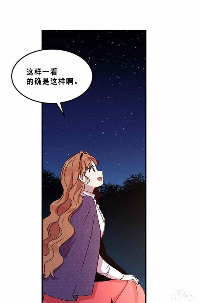 漫画：韩漫-公爵大人为什么要这样 50-21.jpg
