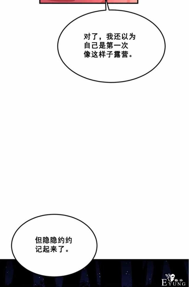 漫画：韩漫-公爵大人为什么要这样 50-22.jpg