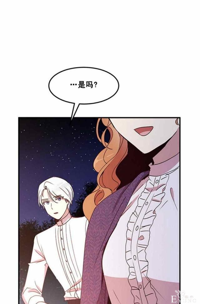 漫画：韩漫-公爵大人为什么要这样 50-24.jpg
