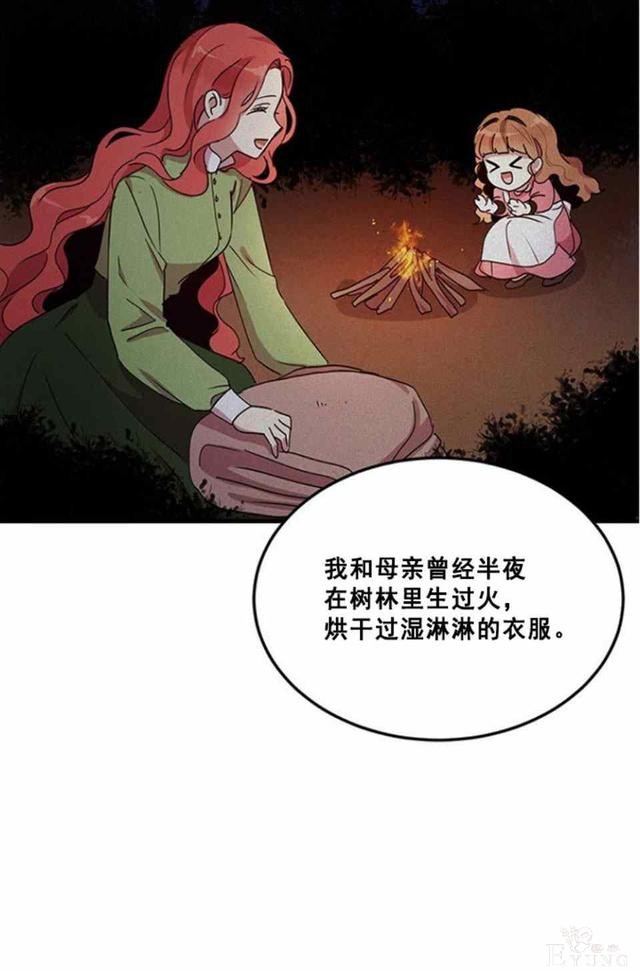 漫画：韩漫-公爵大人为什么要这样 50-23.jpg