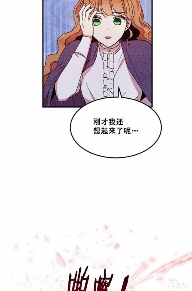 漫画：韩漫-公爵大人为什么要这样 50-27.jpg