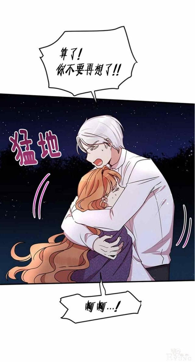 漫画：韩漫-公爵大人为什么要这样 50-31.jpg