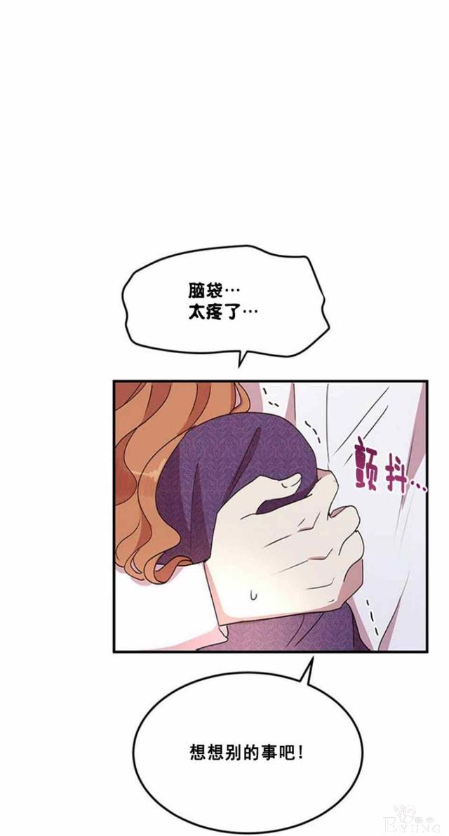 漫画：韩漫-公爵大人为什么要这样 50-32.jpg