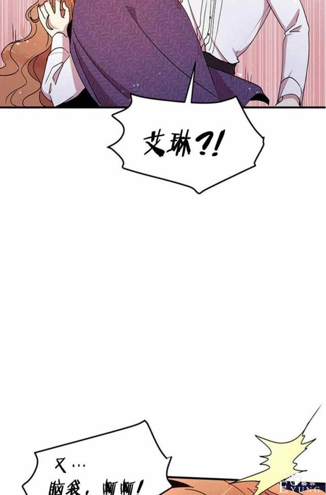漫画：韩漫-公爵大人为什么要这样 50-29.jpg