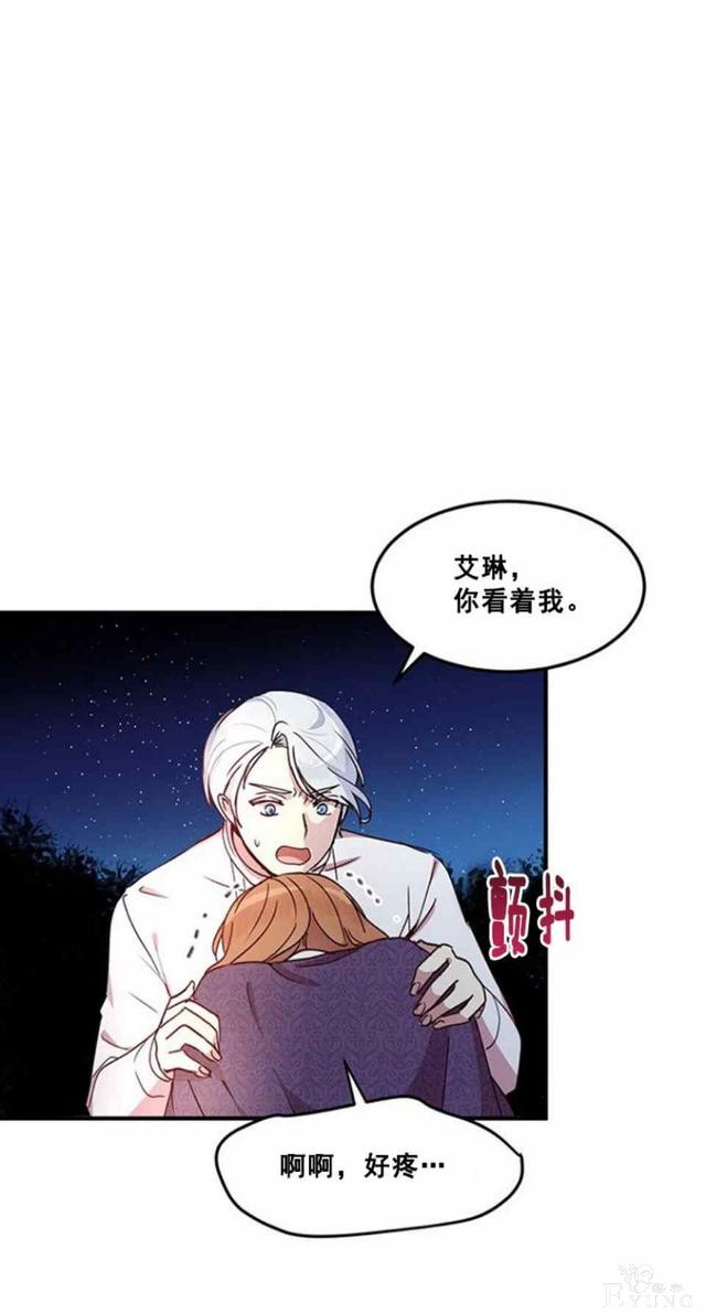 漫画：韩漫-公爵大人为什么要这样 50-33.jpg