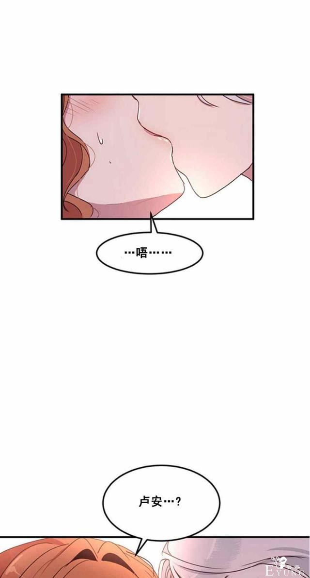 漫画：韩漫-公爵大人为什么要这样 50-37.jpg