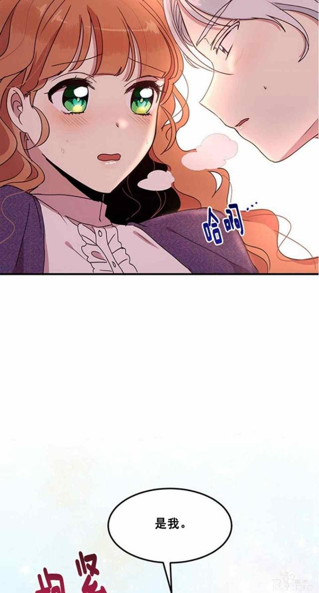 漫画：韩漫-公爵大人为什么要这样 50-38.jpg