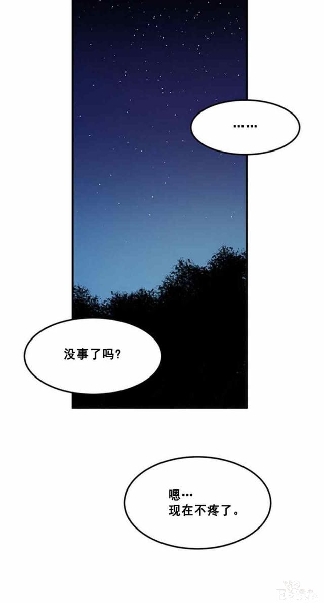 漫画：韩漫-公爵大人为什么要这样 50-40.jpg