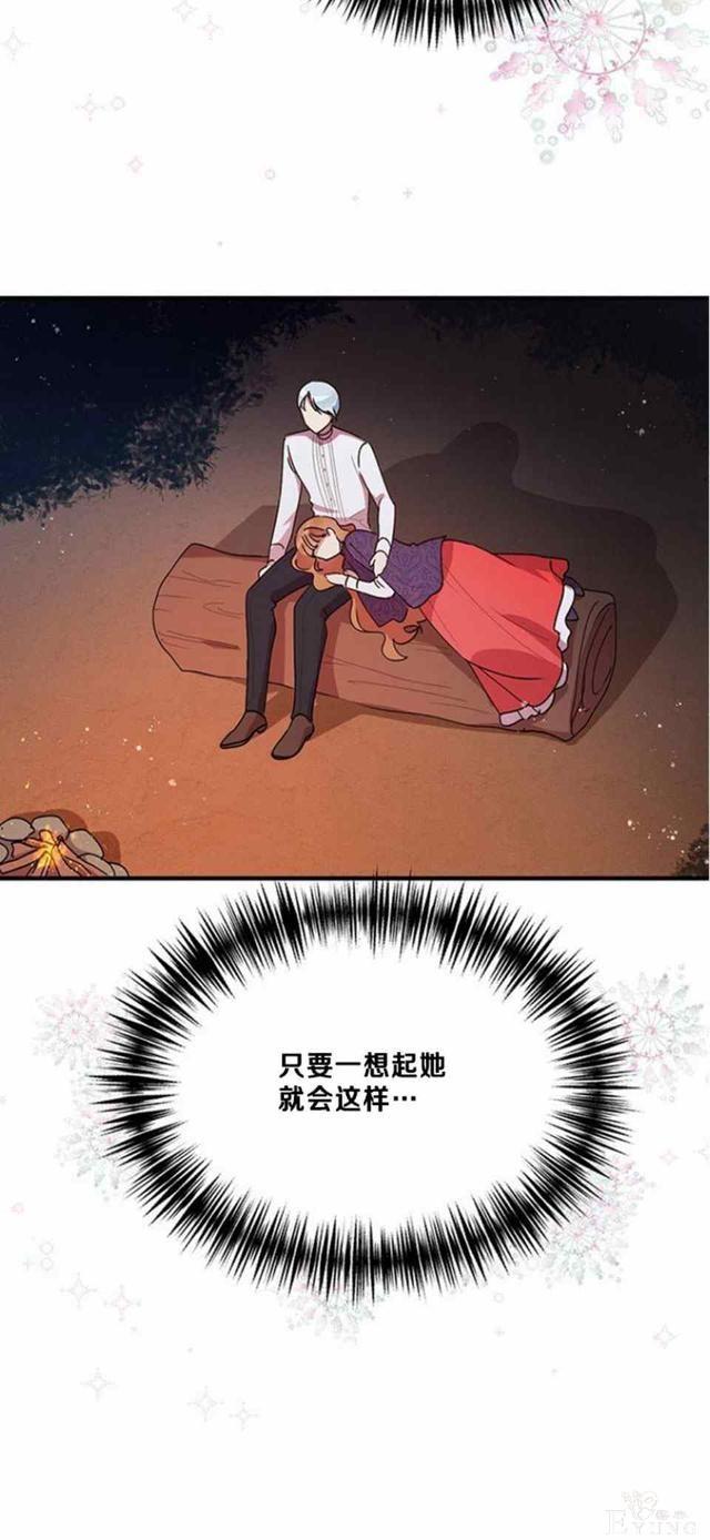 漫画：韩漫-公爵大人为什么要这样 50-42.jpg