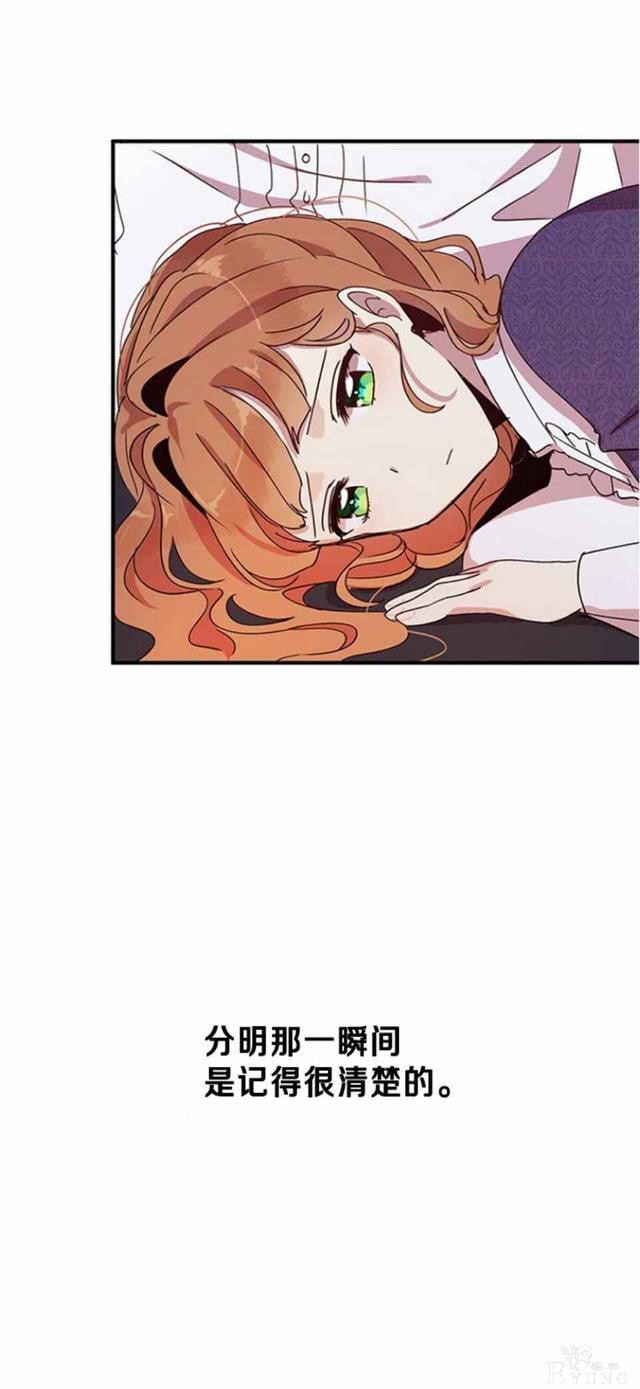 漫画：韩漫-公爵大人为什么要这样 50-43.jpg