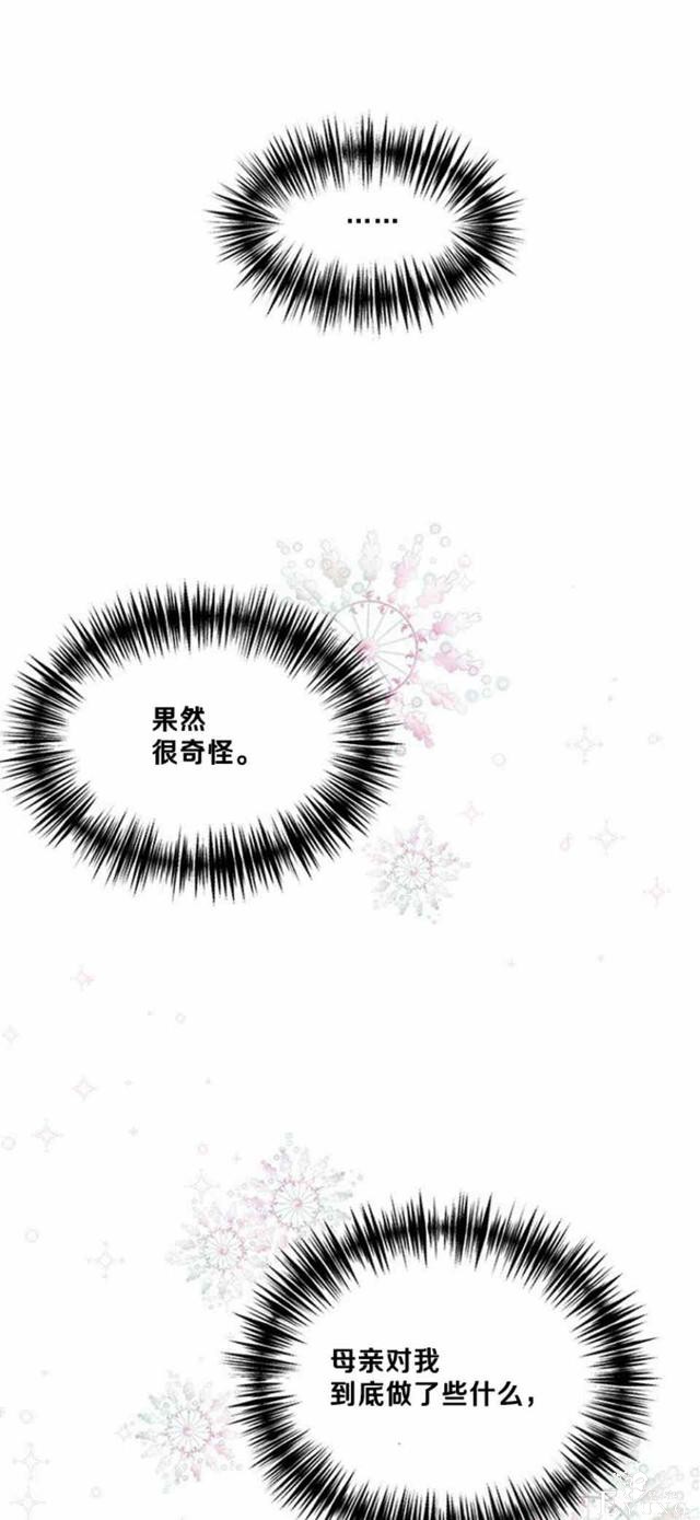 漫画：韩漫-公爵大人为什么要这样 50-41.jpg