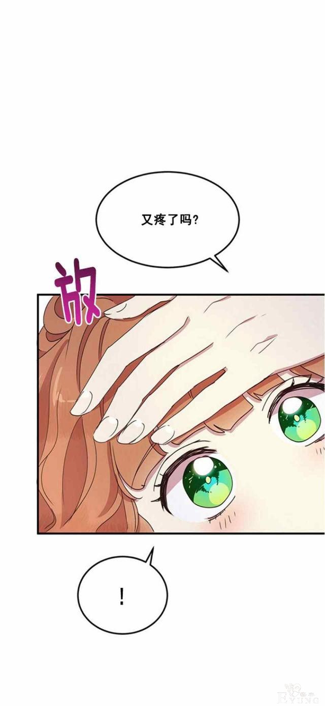 漫画：韩漫-公爵大人为什么要这样 50-48.jpg