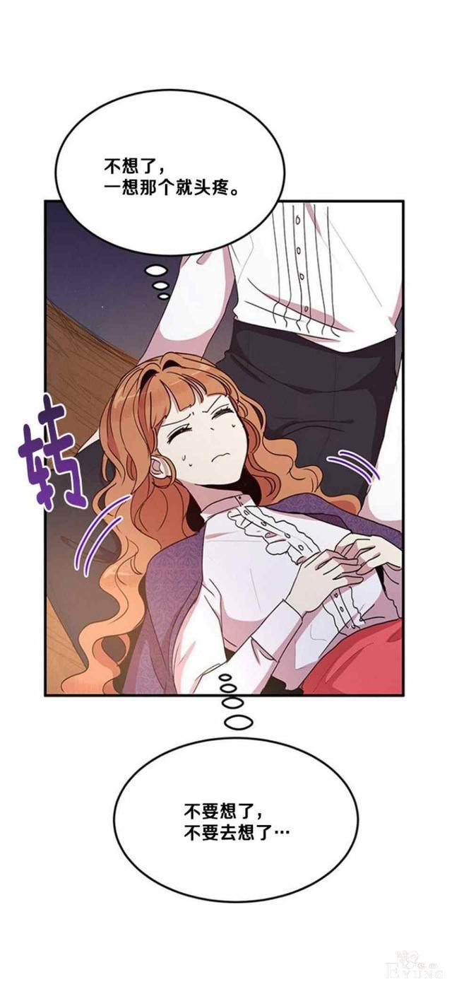 漫画：韩漫-公爵大人为什么要这样 50-47.jpg