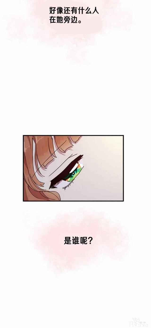 漫画：韩漫-公爵大人为什么要这样 50-46.jpg