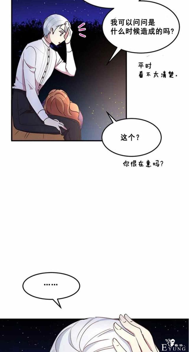 漫画：韩漫-公爵大人为什么要这样 50-53.jpg