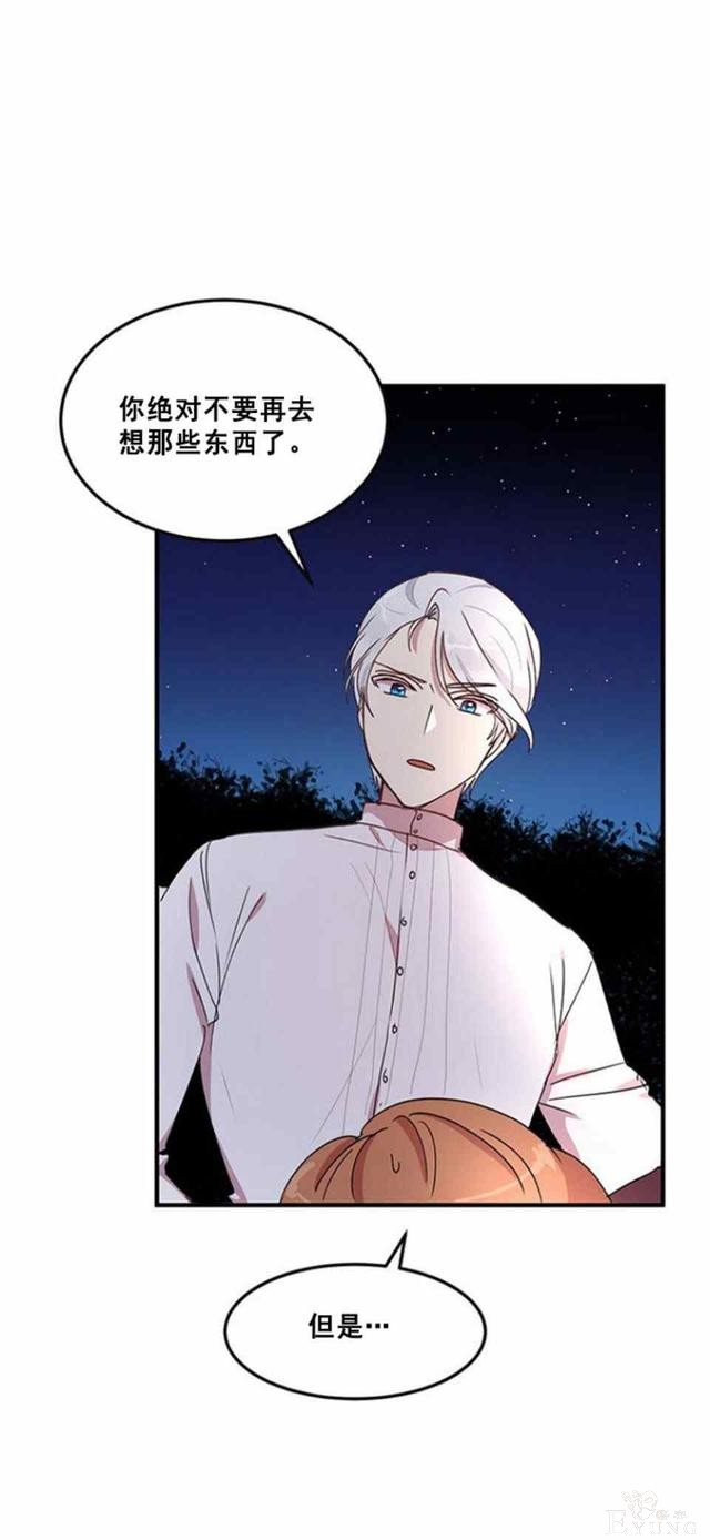 漫画：韩漫-公爵大人为什么要这样 50-50.jpg