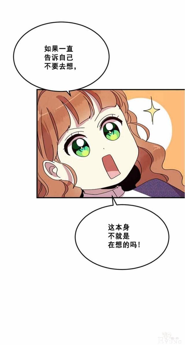 漫画：韩漫-公爵大人为什么要这样 50-51.jpg