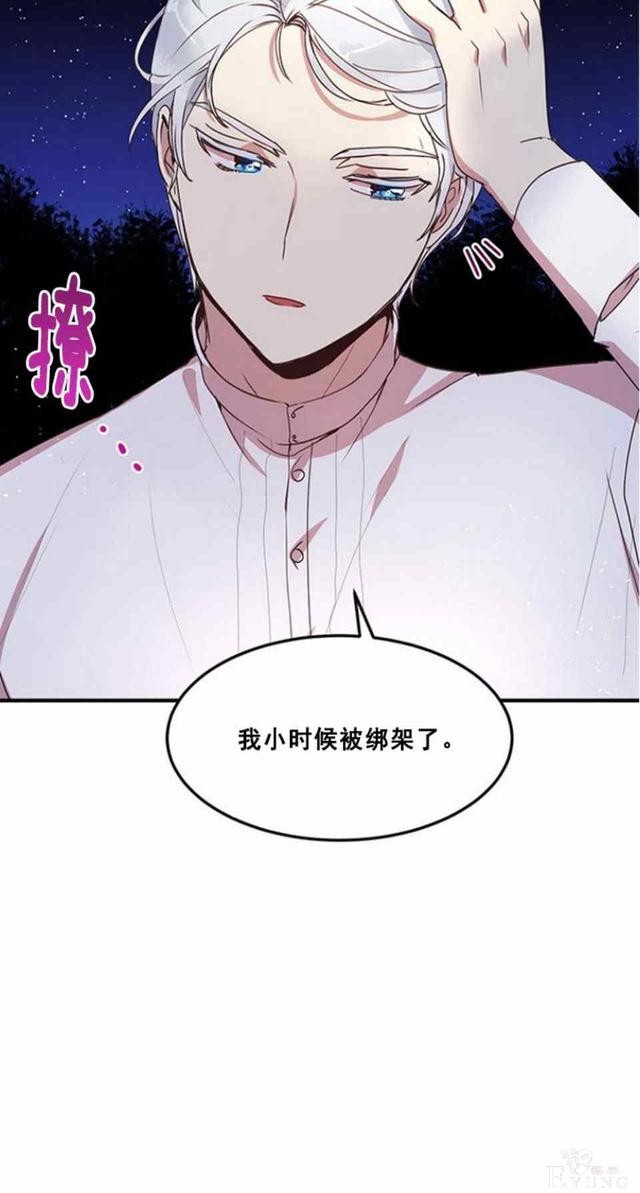 漫画：韩漫-公爵大人为什么要这样 50-54.jpg