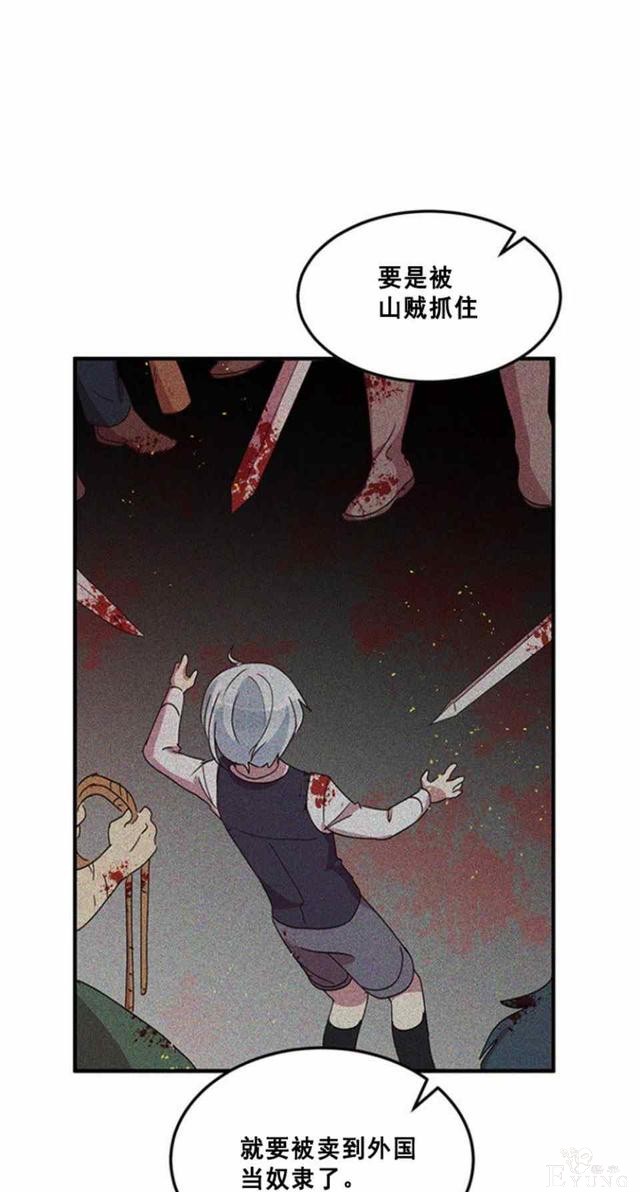 漫画：韩漫-公爵大人为什么要这样 50-56.jpg