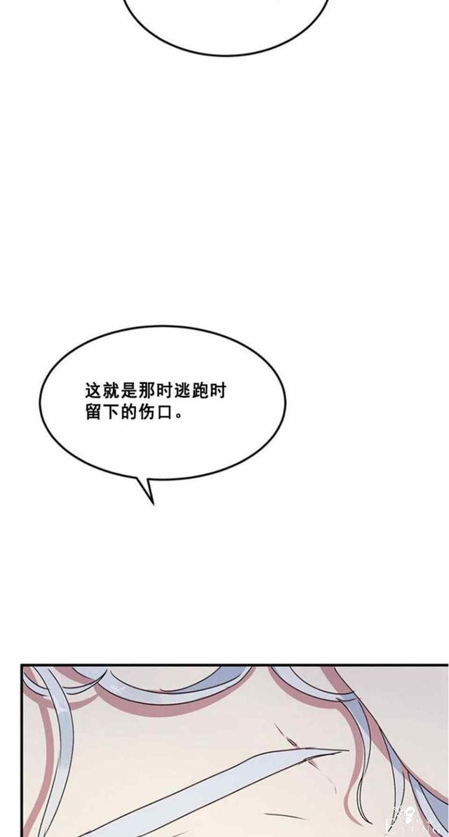 漫画：韩漫-公爵大人为什么要这样 50-57.jpg