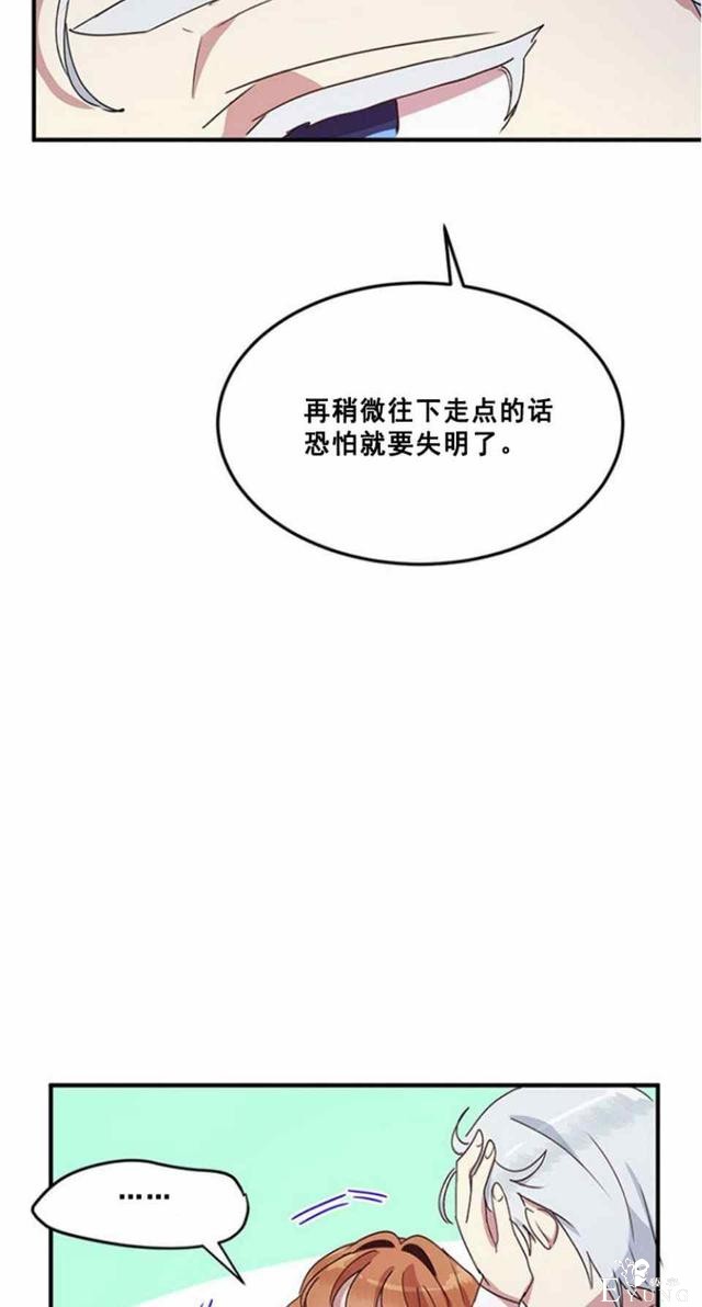 漫画：韩漫-公爵大人为什么要这样 50-58.jpg